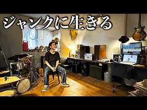 【DIY】がらくたを集める男の部屋作り【親方趣味全開】