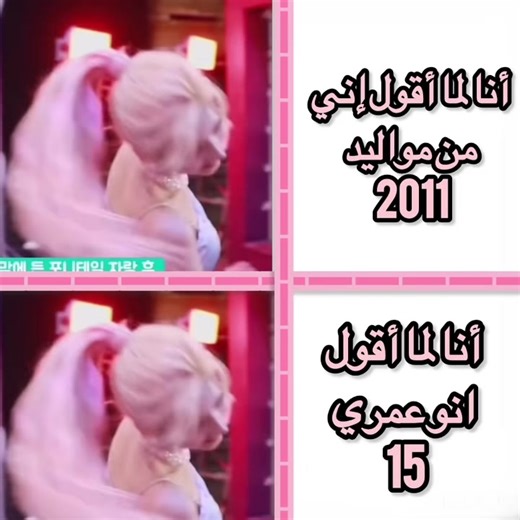 ‏#tiktok #explore #viral #2011