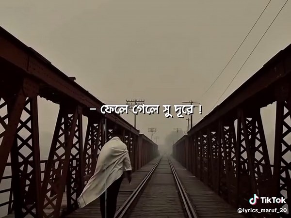 Feel This Song: Lyrics and Meaning Explained