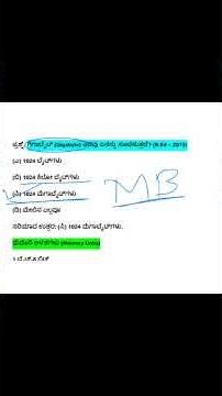 ಕಂಪ್ಯೂಟರ್ ಮೆಮೊರಿ ಯೂನಿಟ್‌ಗಳು | Computer Memory Units in Kannada #pstr