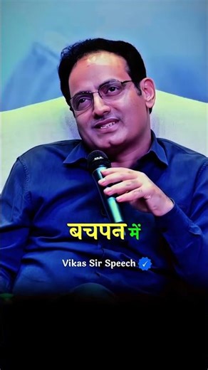 बचपन में 🥺💯 ये 2 चिजे और कर लेता में तो सही रहता ? #vikasdivyakritisir #motivation #divyakirtisir