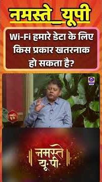 How can Wi-Fi be dangerous for our data? Mobile Data Security | Data Privacy