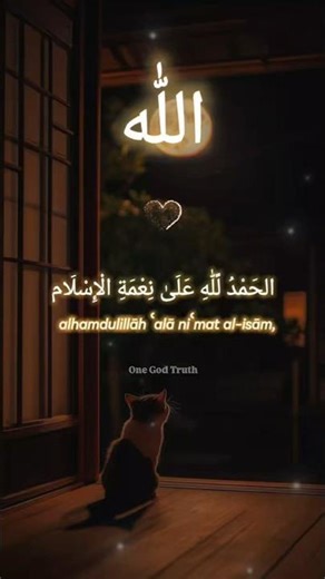 Alhamdulillah For Everything 🤍 |most beautiful Dua 💖❤️ #islamicreminder #allah