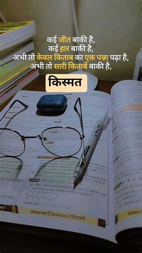 किस्मत मोटीवेशनल #upscmotvation #motivation #viralshort #motivational #upsc @Spsbclasses2025
