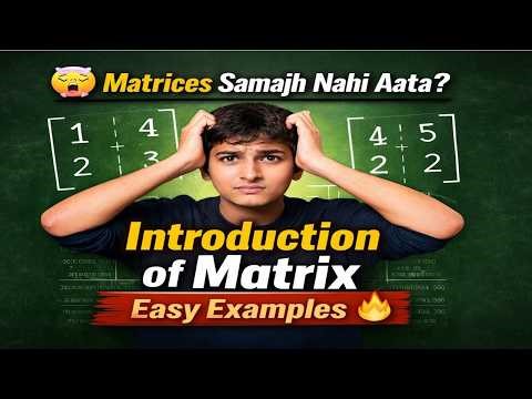 Matrices and Determinants | Matrix का परिचय (Introduction) | Examples के साथ | Class 12 Maths