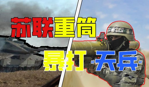 什么火箭筒在中东暴打北约三代坦克？RPG-29反坦克火箭筒小传
