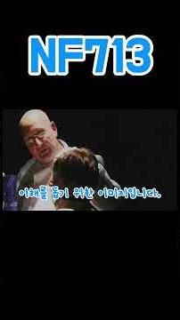 #충격주의 #금지논란 #문제작 금지 논란까지 있었던 충격 영화… NF713