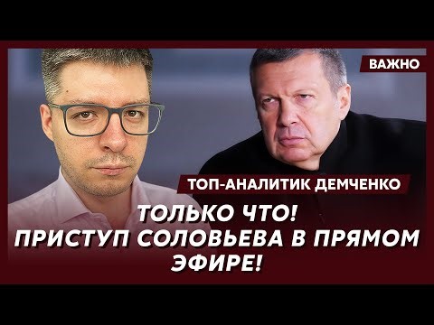 Топ-аналитик Демченко: Путин объявил войну Европе! Россия собирает войска!