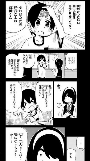 【アニメ化】『事情を知らない転校生がグイグイくる。』1話-③ #事情を知らない転校生がグイグイくる #マンガup #マンガ動画