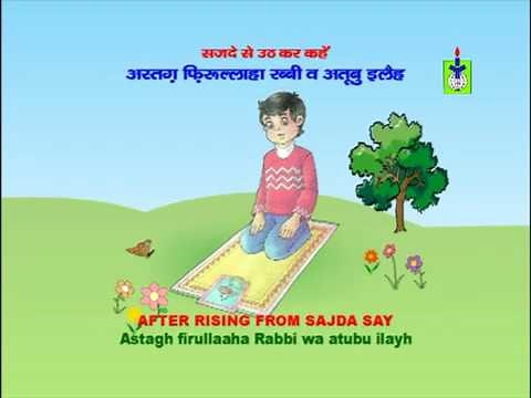 Shia Namaz Video for Kids