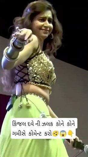 Jordar Dance | Kinjal Dave | 2025 | live #dance #viralvideo #trendingshort #gujarati#viralshort2025