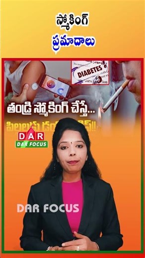 Father Smoking May Cause Diabetes and Health Issues in Unborn Children | Latest updates | DAR FOCUS