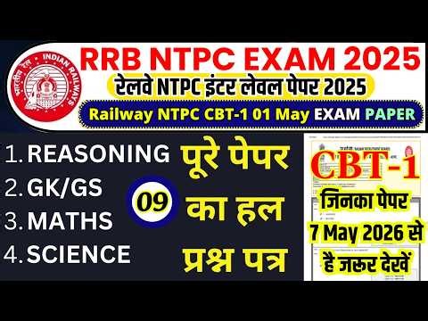 rrb ntpc previous year question paper | rrb ntpc undergraduate previous year question paper