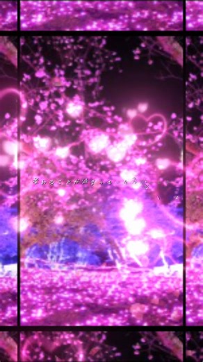 #初音ミク #Ado #桜日和とタイムマシン #歌詞動画 #shorts