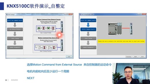 索能达工控小课堂：Kinetix5100伺服介绍和KNX5100C软件使用