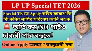 LP UP TET 2026/Advertisement for LP UP Special TET Assam /LP UP Special TET Assam 2026 /Apply online Special Assam TET 2026 Notification (Bodo, Garo, Manipuri & Hmar Medium) The Government of Assam has officially released the Special Assam Teacher Eligibility Test (TET) 2026 notification for Lower Primary (Classes I–V) and Upper Primary (Classes VI–VIII) levels. This Special TET is being conducted to fill the shortage of Language-1 teachers in Bodo, Garo, Manipuri, and Hmar medium schools across