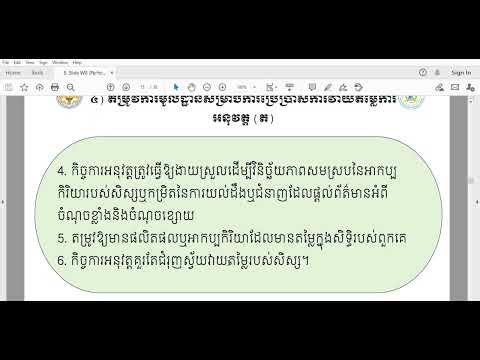 8 Slide W8 Performance Authentic Ass &rubricV2 pdf Adobe Acrobat Pro DC 32 bit 2026 03 24 14 13