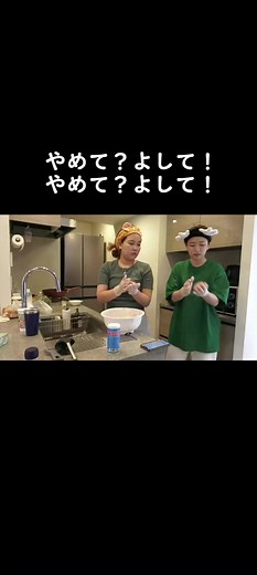やめて？よして！離れません！（）#平成フラミンゴ #平フラ #リンリンオブジョイトイ #一宮にこ