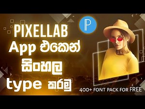 How to type sinhala fonts in PixelLab | Free download 450+ sinhala fonts & Add fonts to Pixellab App