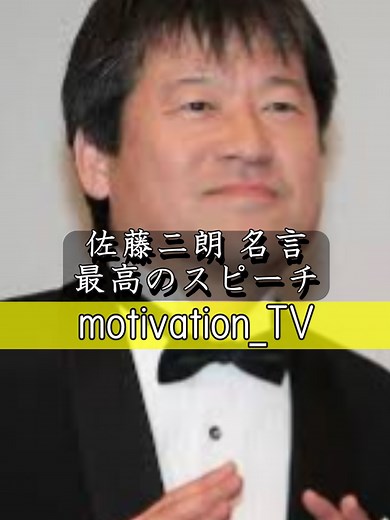 佐藤二朗「日本映画に立つ」感動スピーチ