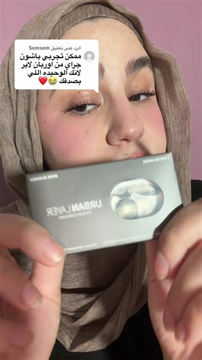 Explore Passion Gray Urban Layer Lenses