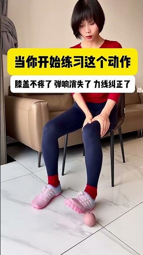 Fix Creaky Knees & Clicking Sounds - Walking Relief Guide