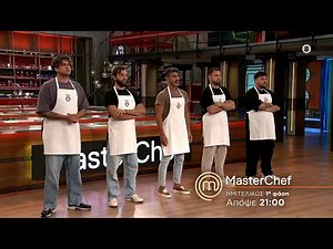 MasterChef 2026 - trailer 82ου επεισοδίου | Τετάρτη 17.6.2026