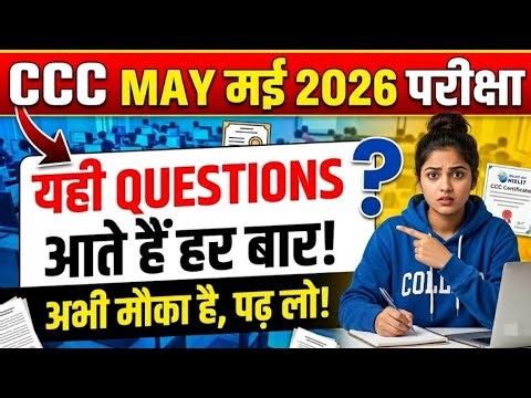 ccc previous question most important set 10