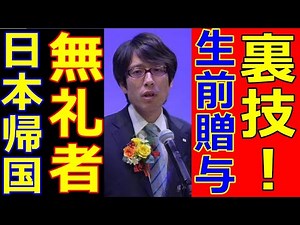 小室圭が日本で外国人弁護士？眞子さん生前贈与に裏技！竹田恒泰がブーメランで女性天皇に衝撃発言で爆笑！天皇皇后両陛下の年頭視閲式がヤバイ