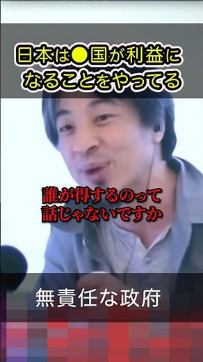 Hiroyuki claims that Japan's ●● government is to blame for China's invasion! #shorts