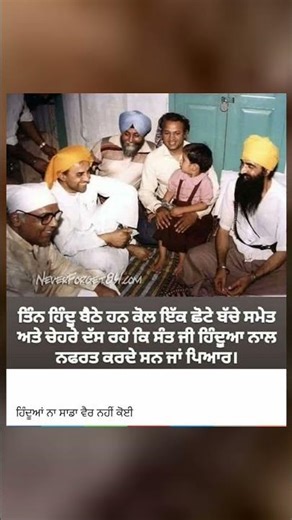 sant jarnail singh bhindrawale || never forget 1984 || khalistan || june 1984||