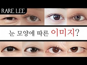 Which type is my eye 👁 l that influences 80% of the impression?