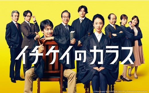 映画『イチケイのカラス』あらすじネタバレと感想・解説！工場がひた隠しにしてきた悲しい真実とは | ciatr[シアター]