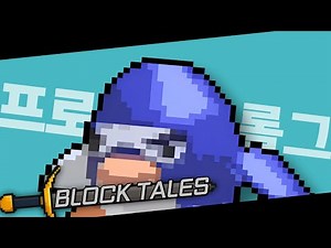 로블록스에서 무조건 해야하는 갓겜 | 블록 테일즈 EP.0 (한국어 자막)