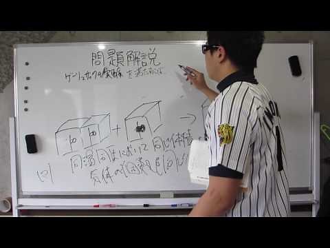 気体反応の法則とは？原子説との矛盾点もわかりやすく解説しみた | 化学受験テクニック塾