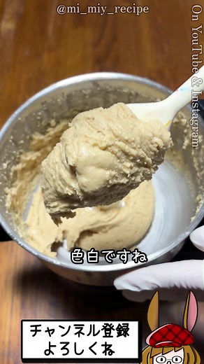 カシューナッツバターの健康効果と作り方
