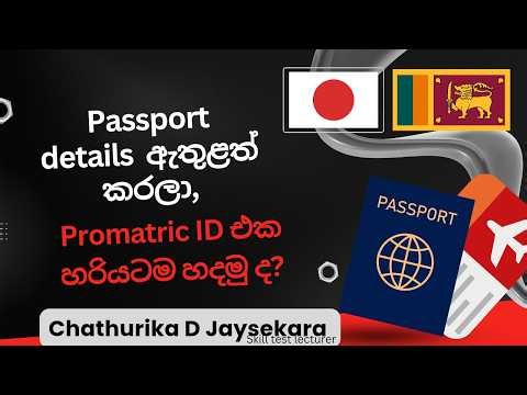 How to Create a Prometric ID (After 2026 Update) – Step-by-Step Guide