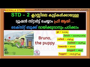 KERALA STATE STD 2 | ENGLISH CLASS | EP - 1