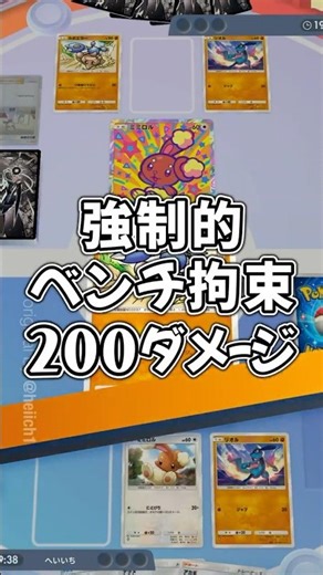 『ポケポケ』ミラー対決 ベンチ拘束 200ダメージ メガミミロップex ルカリオ デッキ Pokemon Pocket #shorts #ポケポケ #ポケモンカード