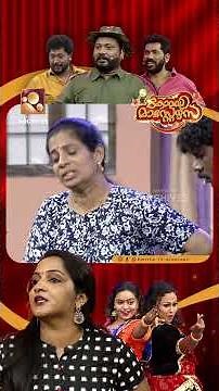 വെറുതെ അല്ല അടിക്കാൻ നല്ല മൂഡ് 🤣🤣🤣| COMEDY MASTERS | Malayalam Comedy Show |