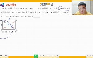 2020XH一模18题