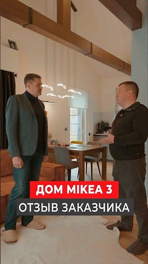 One-story house Mikea 3. Customer review