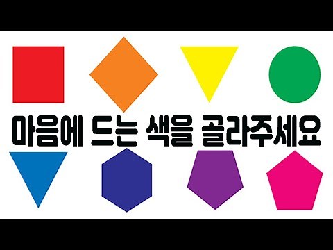 [심리테스트] 색깔로 알아보는 나의 성격 │색채심리검사