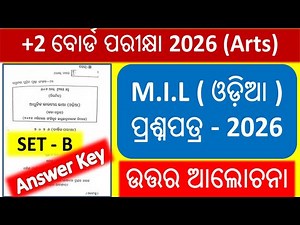 +2 2nd Year Arts MIL Question Answer Discussion 2026 | +2 2nd Year MIL Exam 2026 | MIL Question Pape