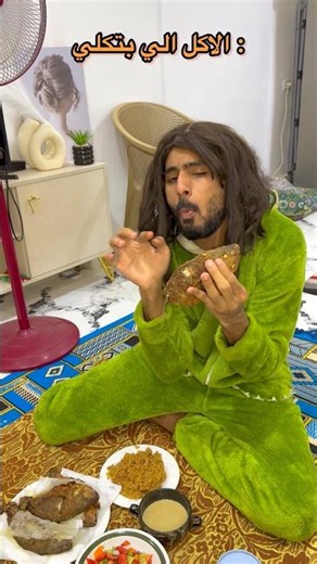 لما يبقا كل واحد فالبيت مبيحبش اكله😂🤷🏾‍♂️