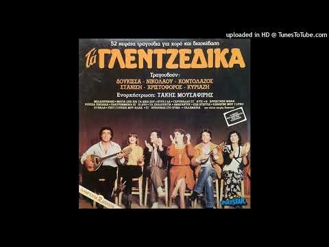 ΦΙΛΙΠΠΟΣ ΝΙΚΟΛΑΟΥ - ΗΘΕΛΑ ΝΑ 'ΜΟΥΝΑ ΠΑΣΑΣ CD QUALITY 