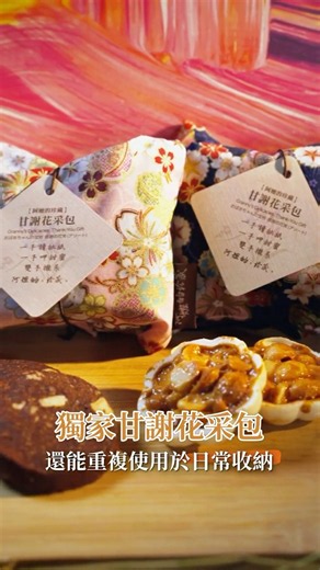 禮賀節慶禮盒﹕每一處都乘載著滿滿心意 #中秋禮盒 #企業送禮