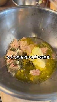 [Canned Tuna] Super easy tonnato sauce, just mix! #shorts #cooking #easyrecipes #pasta #gourmet