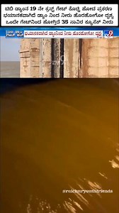 26K views · 2.7K reactions | Gate of Tungabhadra Dam in Karnataka breaks releasing massive water; high alert issued Across Tungabadri dam flow, The chain of the 19th crustgate of the Tungabhadra dam broke around midnight on Saturday, causing a huge amount of water to flow into the river. This is the first time such a tragedy has occurred in the dam's 70-year history #Tungabhadradam | Raichur Youth Friends - ರಾಯಚೂರು ಯುವ ಸ್ನೇಹಿತರು | Facebook