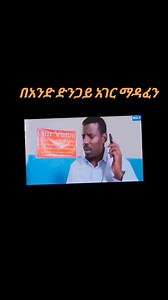 164K views · 2.5K reactions | ምርጥ ፊልም | Addis Express Media | Facebook